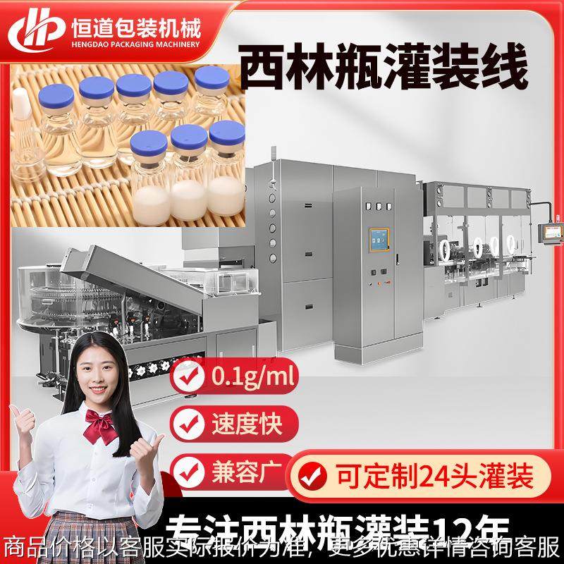 全自动西林瓶灌装旋盖贴标一体机 广口瓶分装机 抗生素粉末灌装机,办公设备/耗材/相关服务,灌装机,淘宝优惠券,粉丝福利购,淘宝优惠卷