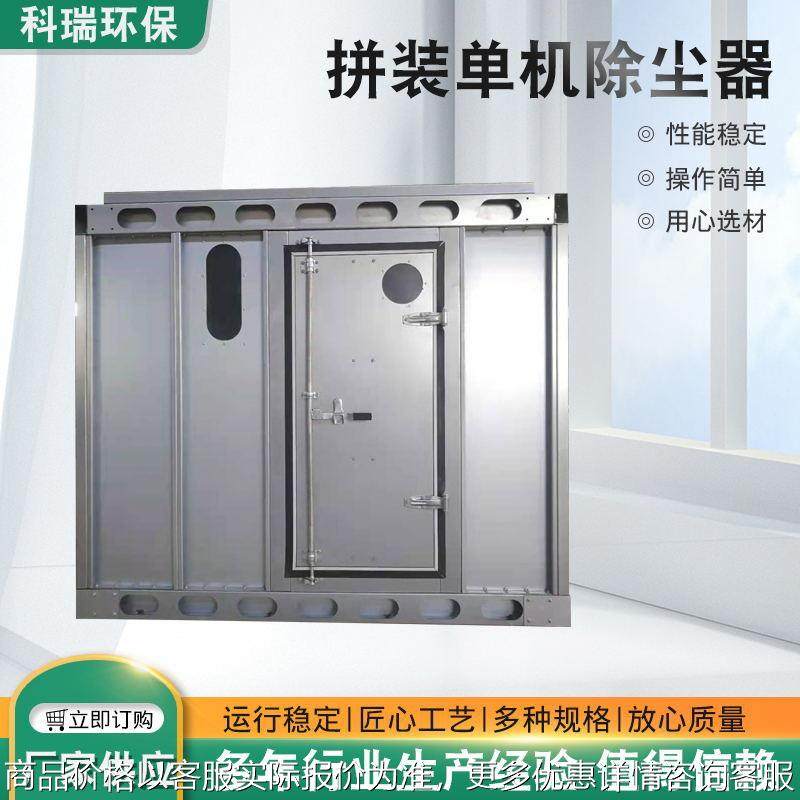 厂家供应镀锌板拼装单机除尘器 脉冲矿山木器厂钢厂布袋除尘器,五金/工具,施工除尘器,淘宝优惠券,粉丝福利购,淘宝优惠卷