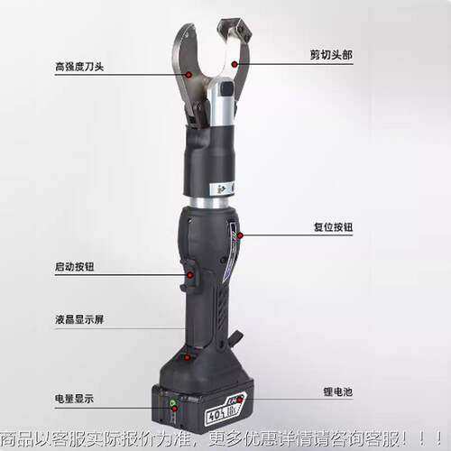 EP-5便0C充线电电缆剪携EP-50C式小型铜铝电动切断剪液钳压锂电剪
