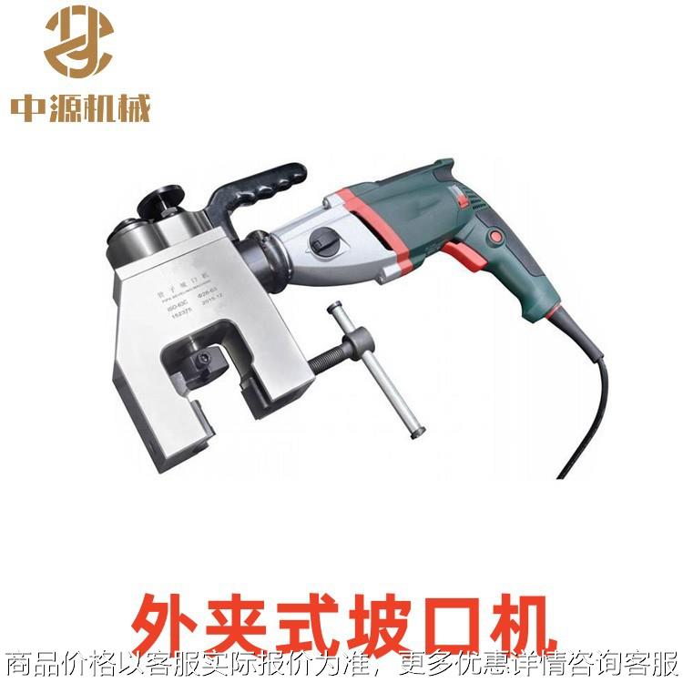 ISC-76不锈钢管外夹式自动坡口机 42-76mm外卡式全自动坡口机