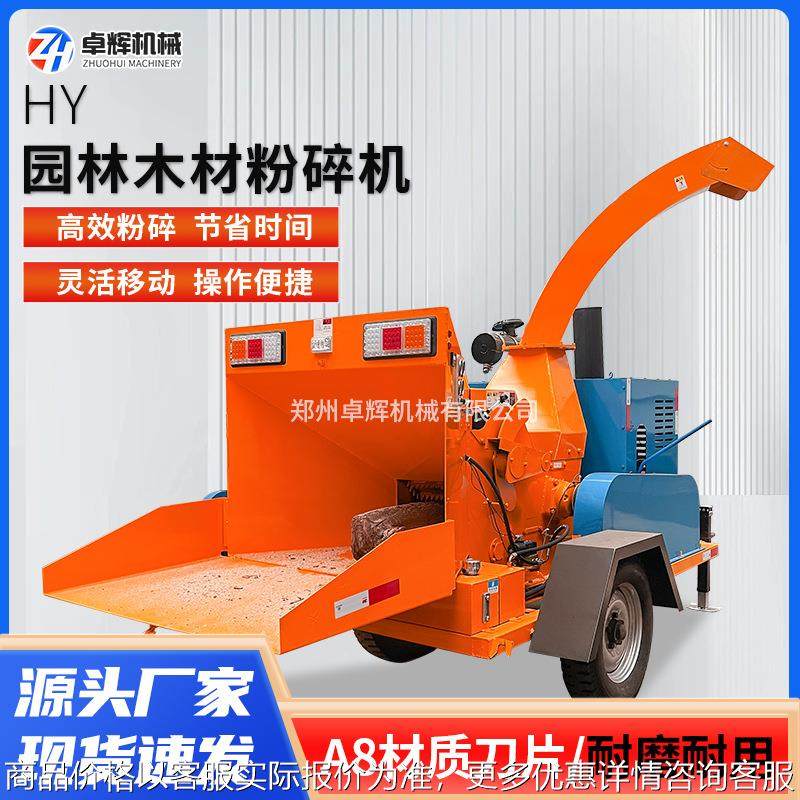 木材托盘粉碎机移动发动机柴油木材粉碎机破碎机废树原木粉碎机,办公设备/耗材/相关服务,覆膜机,淘宝优惠券,粉丝福利购,淘宝优惠卷