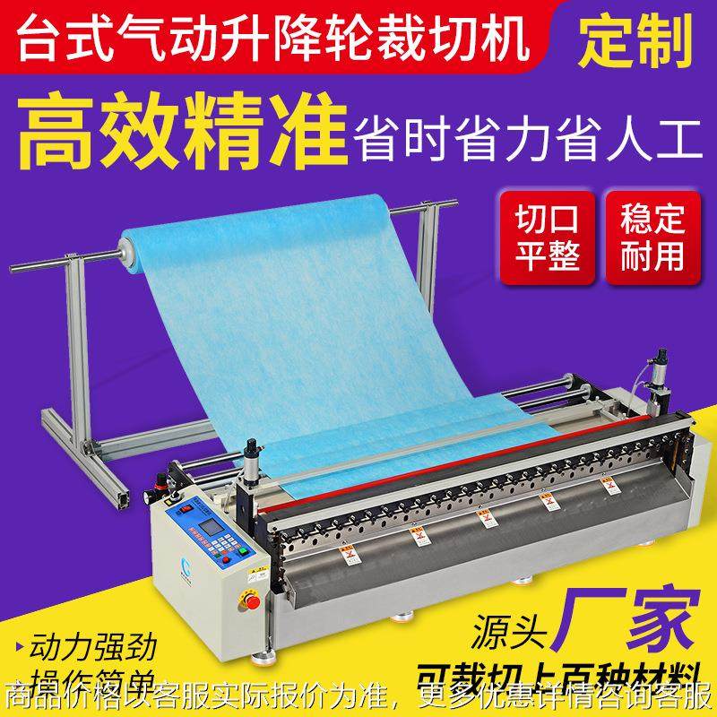 电脑全自动台式气动升降轮裁切机绝缘纸切纸机海绵无纺布横切机,生活电器,缝纫机/缝绣一体机,淘宝优惠券,粉丝福利购,淘宝优惠卷