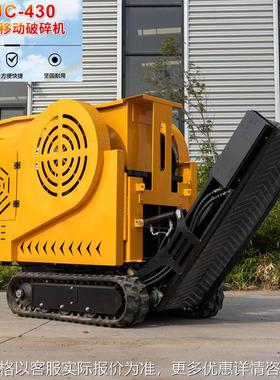 HTJC-40 CRUSHER CRAWLER JAW CRUSHER 履带式移动鄂式破碎机