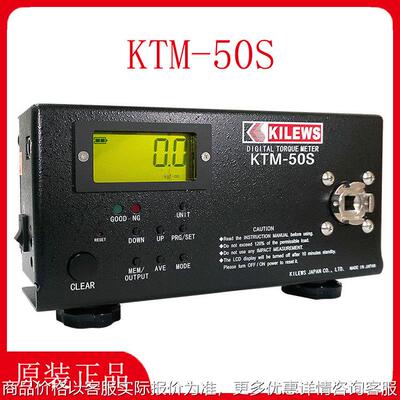 扭力测试仪KTM-50S扭矩测量仪KILEWS数显扭力计KTM-50