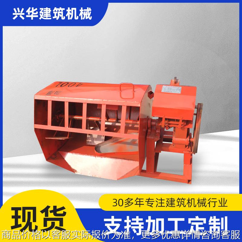 400L卧式砂浆搅拌机供应建筑工程干粉混凝土电动侧翻式省电