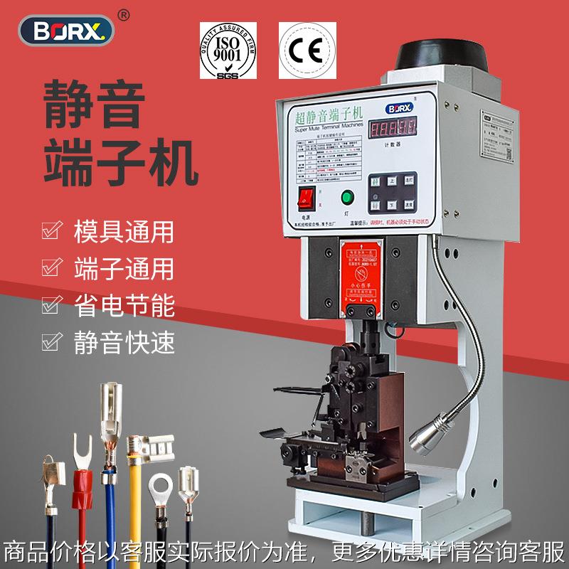 半自动超静音端子机2t压接机4t电动压线机打端机器OTP模具1.5吨6T