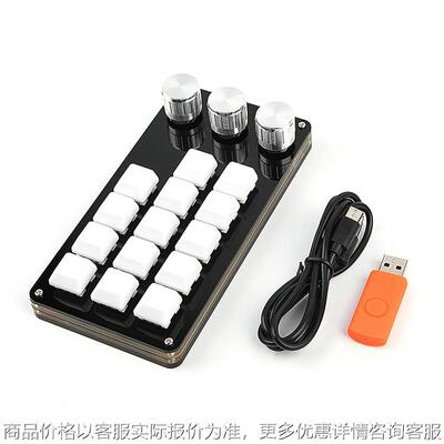 有线自定义键盘三旋钮14键办公游戏复制粘贴剪辑多组合键迷你键盘