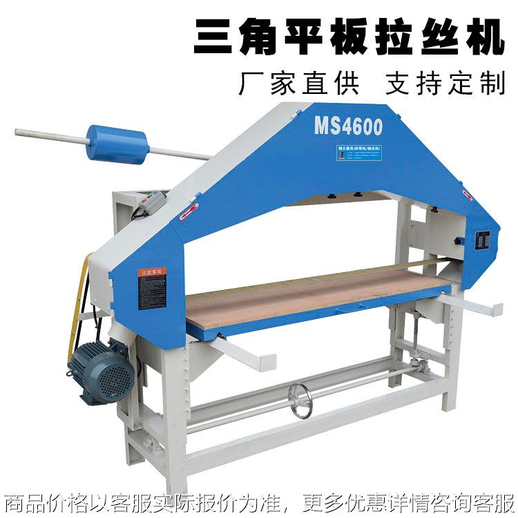 平面拉丝机 大型三角拉丝砂带机 立式卧式不锈钢板材木工平面打磨