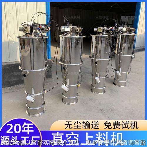 永晟固体粉料吸料机厂家 可定量称重输送设备zks-2负压真空上料机