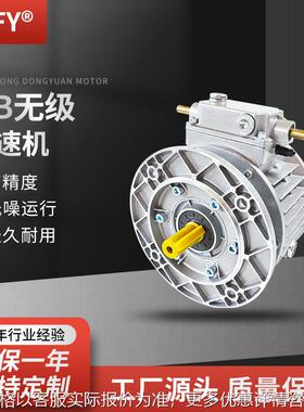 铝合金无级变速机 同轴式电机减速机 MB07立卧式无极手动调速器