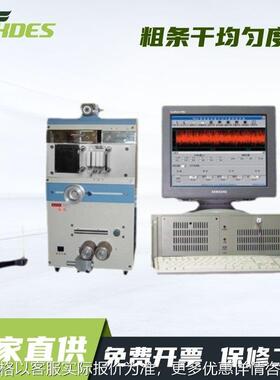 电容式条粗条干均匀度仪 YG137T