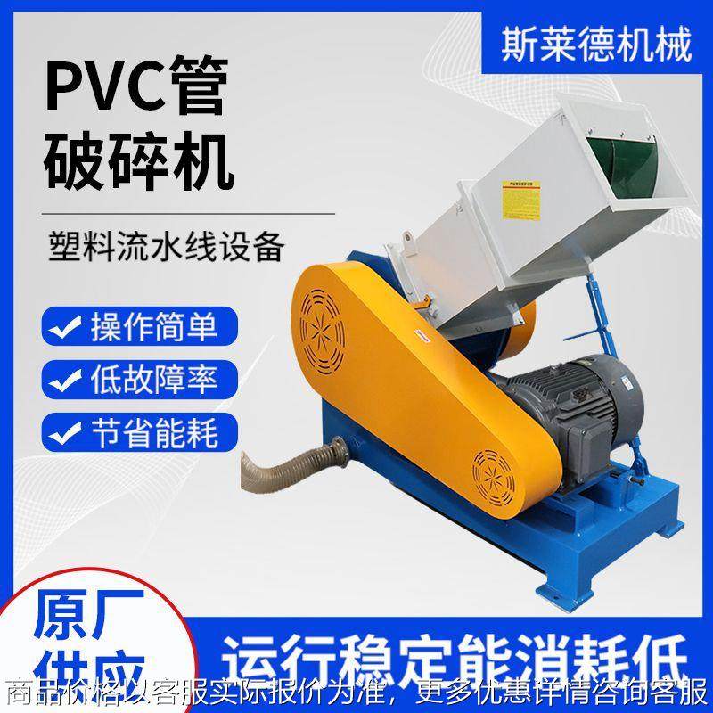 厂家直销PVC管破碎机 PE管材塑料粉碎机木塑型材板材破碎机,清洗/食品/商业设备,切菜机,淘宝优惠券,粉丝福利购,淘宝优惠卷