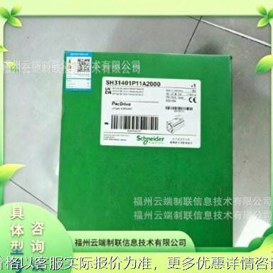 正品 施奈德工业电机 SH30552P1AF4000/AF4100/BA4000/BA4100议价
