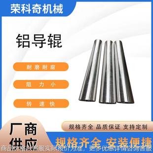 吹膜机铝导辊直销 专业生产印刷机涂布机铝导辊 气胀套铝导辊