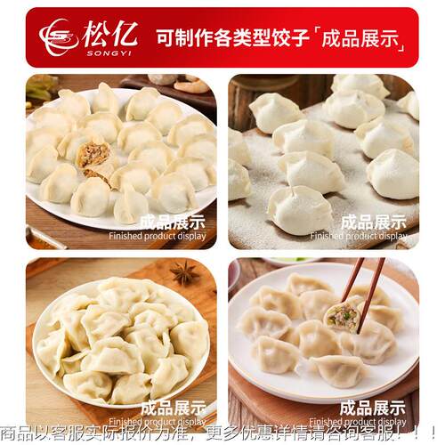 全自动仿手工饺子机642薄不锈钢多功能包饺子 神器面皮厚馅料 可