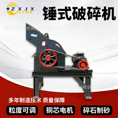 小型锤式粉碎机柴油建筑垃圾水泥砖块石灰石玻璃碎石机移动锤破机