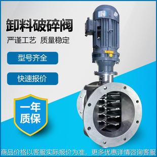 耐高温承重性好 300 250 400卸料破碎器 耐高温刚性旋转阀