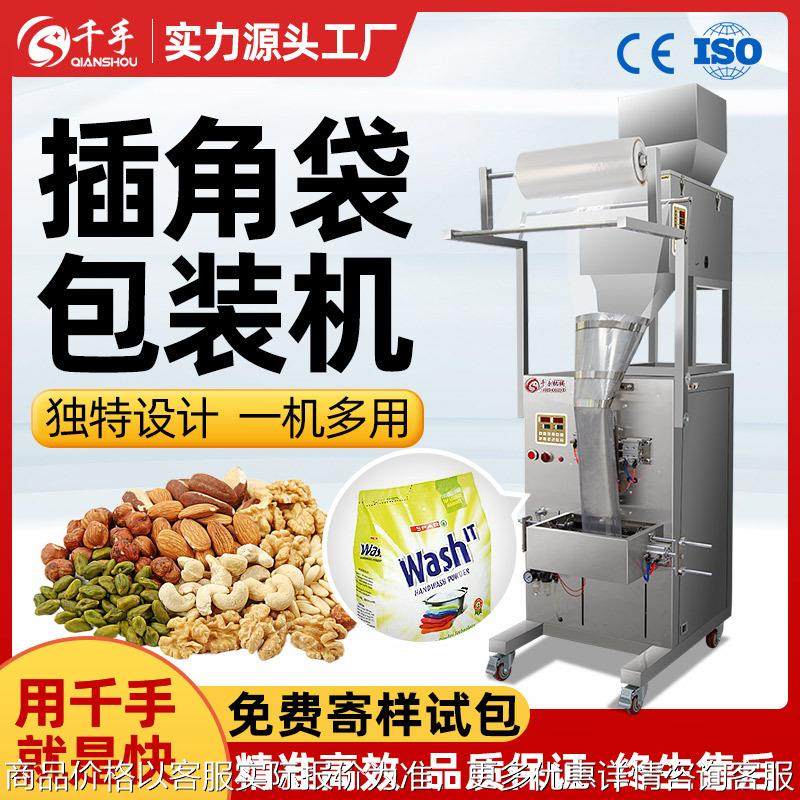 全自动颗粒粉末定量分装机药粉粉剂三边封包装机袋泡茶封口打包机,办公设备/耗材/相关服务,包装机,淘宝优惠券,粉丝福利购,淘宝优惠卷