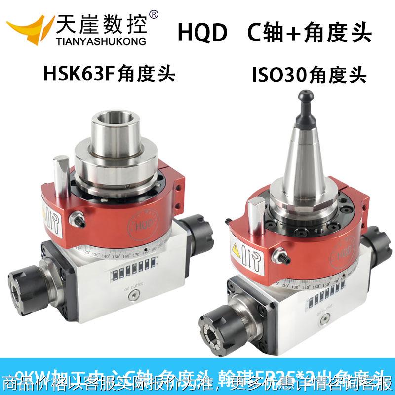 90度可调角度头9kw换刀主轴C轴2出4出加工中心五轴头翰琪电机