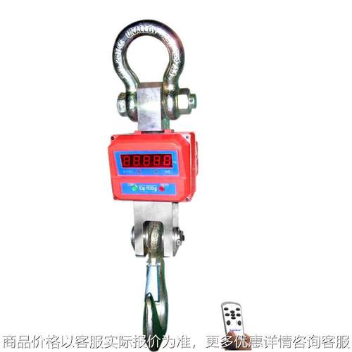 0CS-D-15T 15吨电子吊钩秤 湖北吊钩秤厂家 行车秤 武汉吊钩秤
