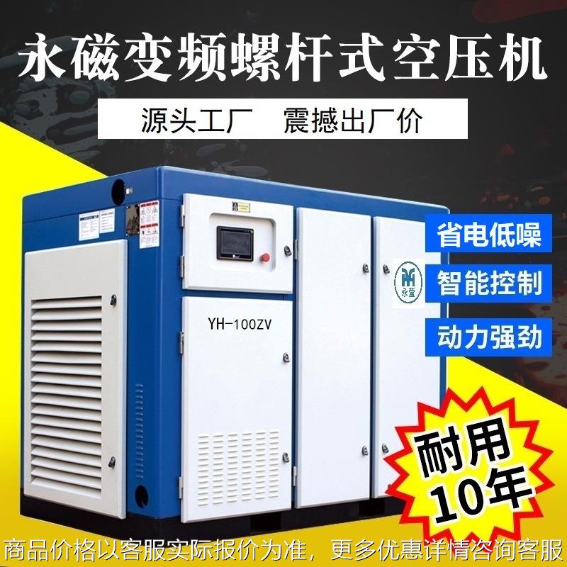 永磁变频螺杆机小型工业级空气压缩机7.5/15/22/37kw螺杆式空压机