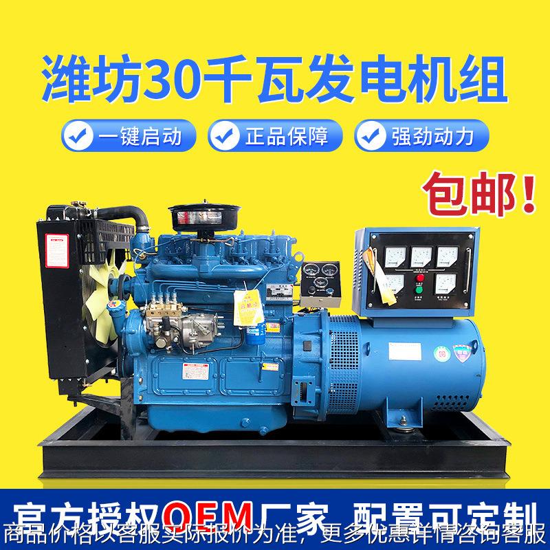 潍坊30kw柴油发电机组30千瓦柴油发电机 工厂小型应急柴油发电机