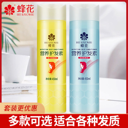 蚕丝蛋白精华营养润发乳改善干枯