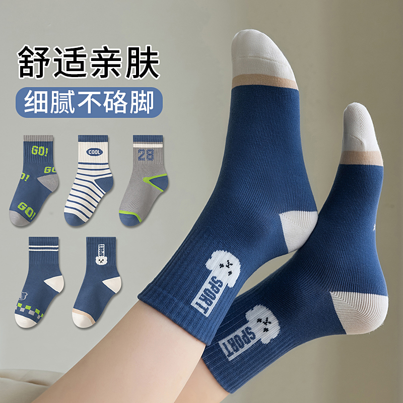 男童袜子春秋薄款纯棉中筒袜