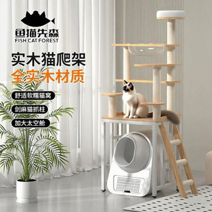 鱼猫先森猫爬架猫砂盆上方豪华实木剑麻猫窝猫柱猫别墅多层猫跳台