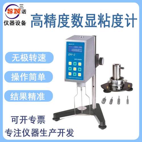 旋转粘度计LVDV-1型LVDV-2型数字粘度计粘度计DV粘度计