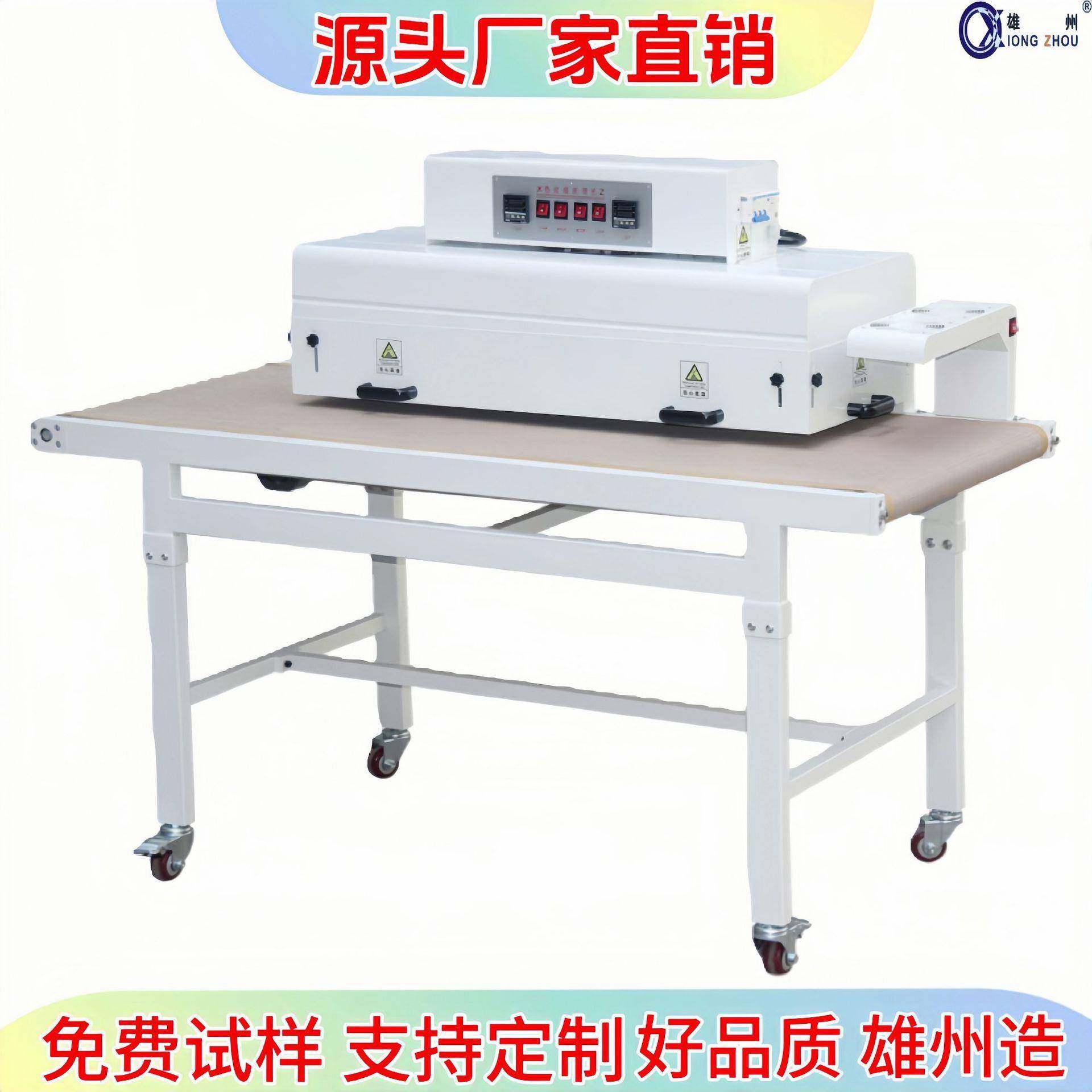 厂家直销新能源热缩管红外线热收缩机包装膜热收缩机隧道炉烘烤机,办公设备/耗材/相关服务,收缩机,淘宝优惠券,粉丝福利购,淘宝优惠卷