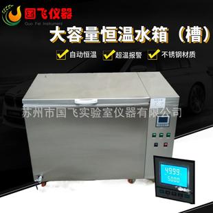 苏州非标制作大容量恒温水箱0.01精度304不锈钢循环水浴箱