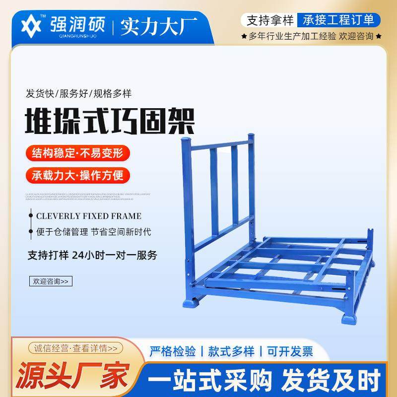 现货折叠式巧固架布料物流冷库架配件堆垛架钢仓库托盘制移动货架,包装,塑料托盘,淘宝优惠券,粉丝福利购,淘宝优惠卷