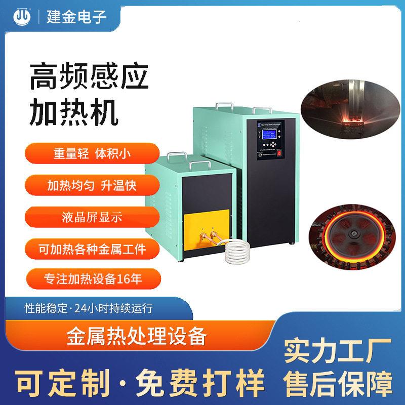 凹型轮淬火设备端子频焊接机剑热处理设备蜗杆淬火机