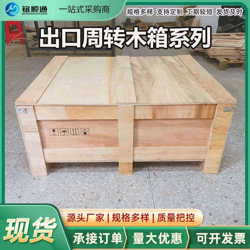 厂家钢带木箱出口外贸使用包装周转胶合板材质物流运输木箱,包装,塑料托盘,淘宝优惠券,粉丝福利购,淘宝优惠卷