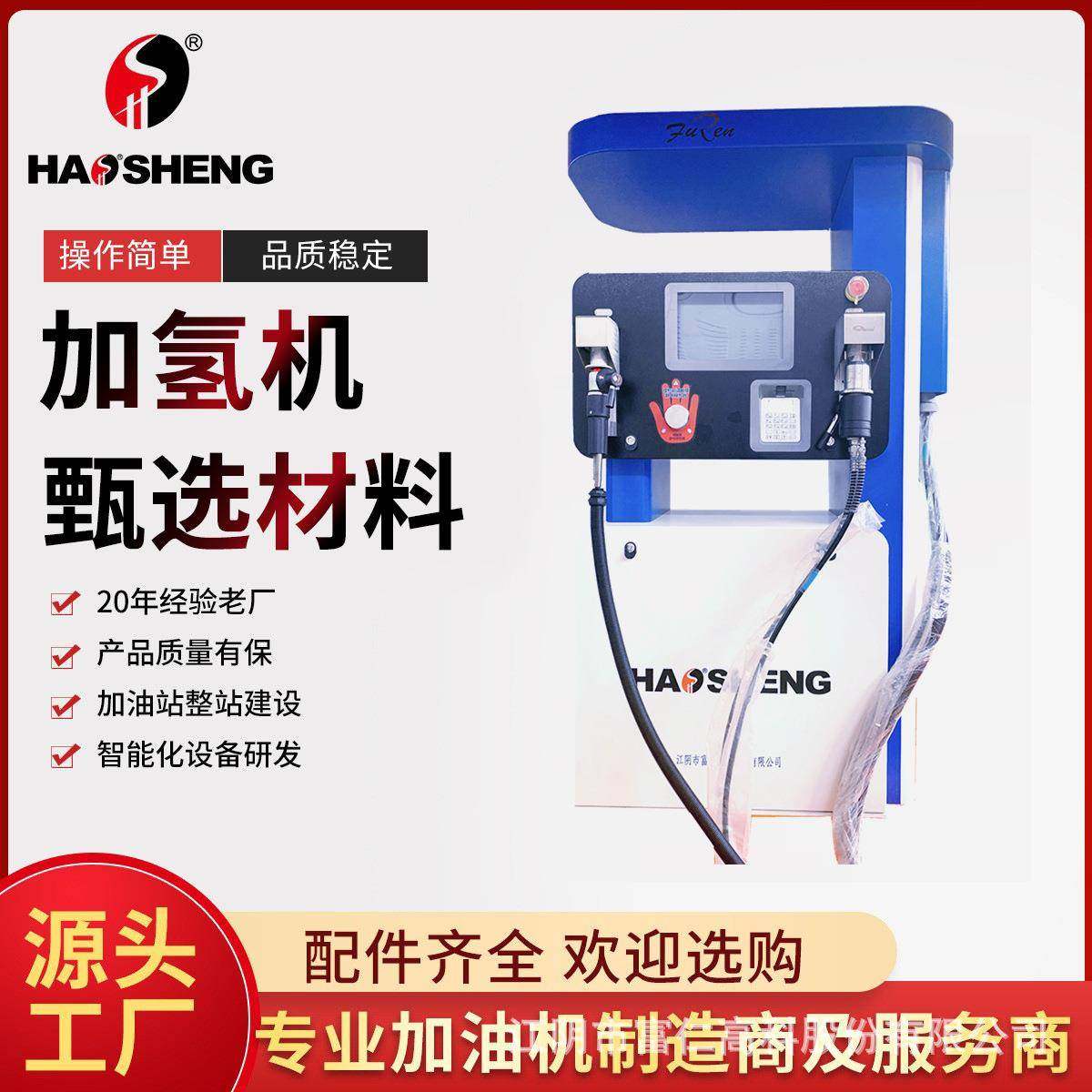 超高过滤精度≤5微米防杂质精密设备国内新能源站加氢机