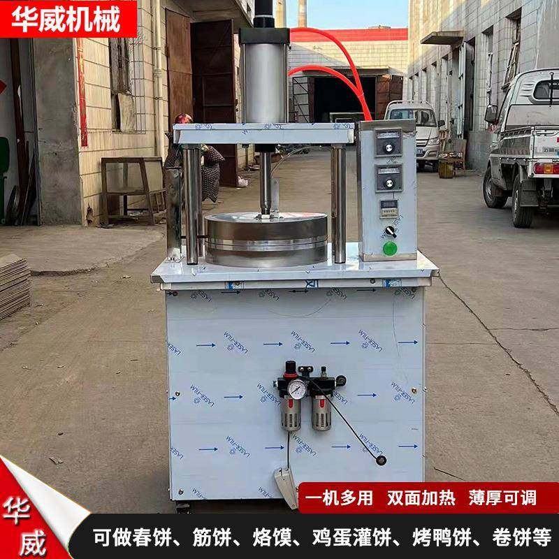 多功能烙饼机液压单饼机春饼机全自动新疆烤馕机双盘大型烙饼机
