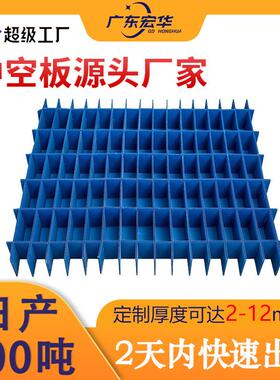 渐江8mm蓝色中空板刀卡替代纸板防水防震隔板空心塑料瓦楞pp板