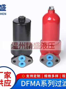 厂家DFMA系列过滤器系列通油能力大过油能力大DFMA过滤器