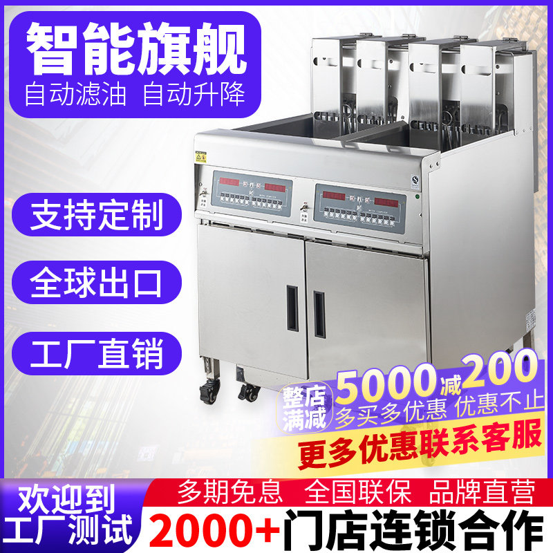商用智能立式炸炉单缸双缸大容量炸鸡炸薯条油炸机华莱士汉堡设备