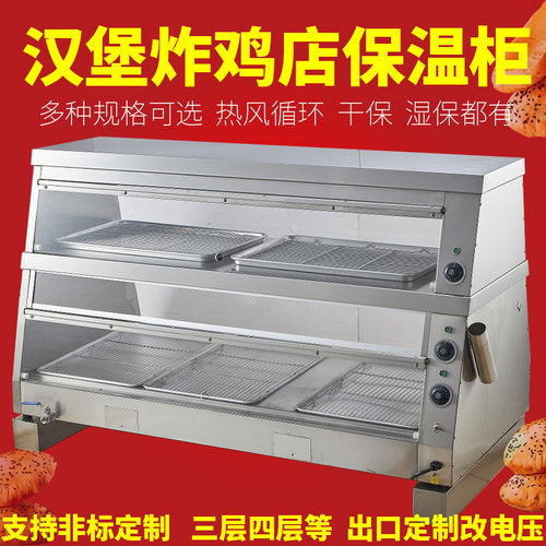 华莱士商用保温柜肯德基汉堡炸鸡