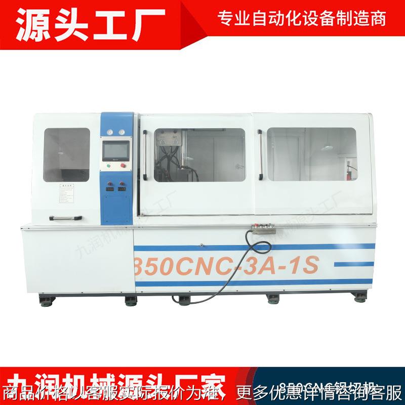 850铝切机数控切割机不锈钢金属钢管铝切机全自动铝型材切铝机