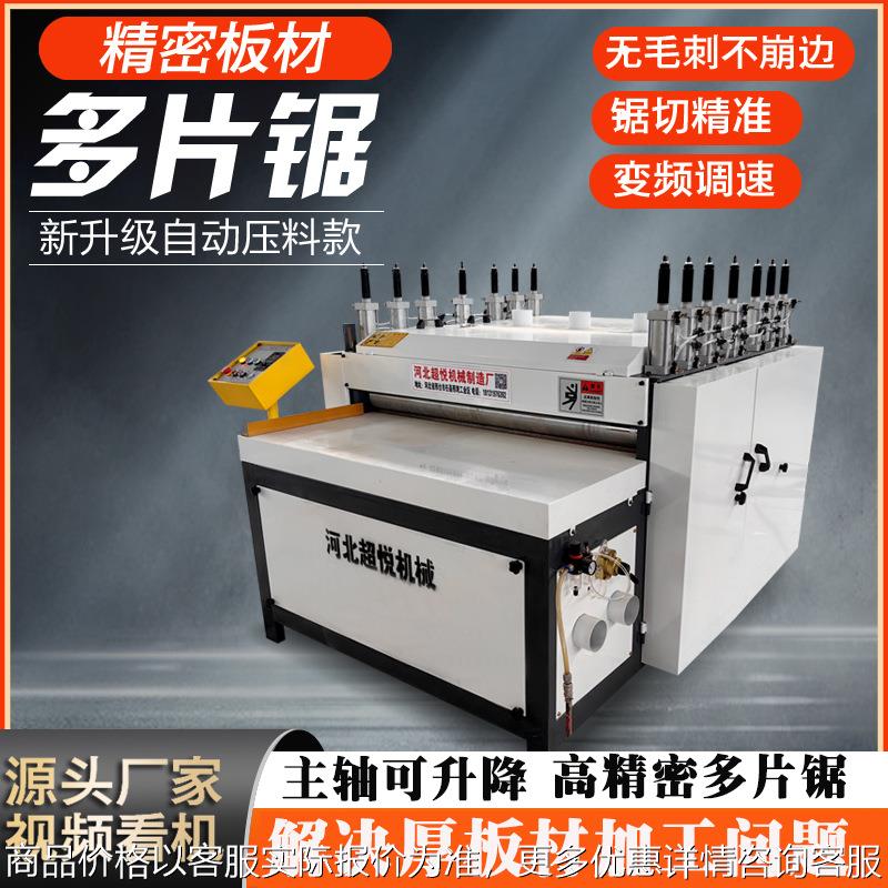 100板式多片锯自动压料开片锯胶合板裁板锯主轴升降多层板木料