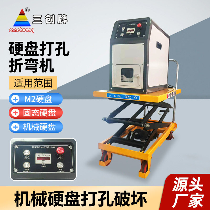 笔记本电脑USB打孔机办公服务器硬盘折弯穿孔粉碎机氦气硬盘销毁