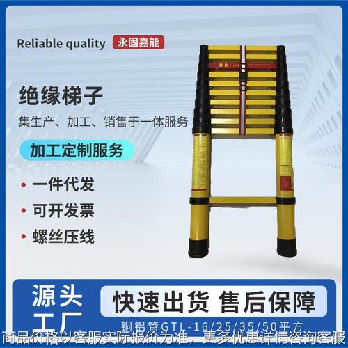 伸缩式绝缘梯子多功能电力电工工具3米鱼竿绝缘台绝缘制品