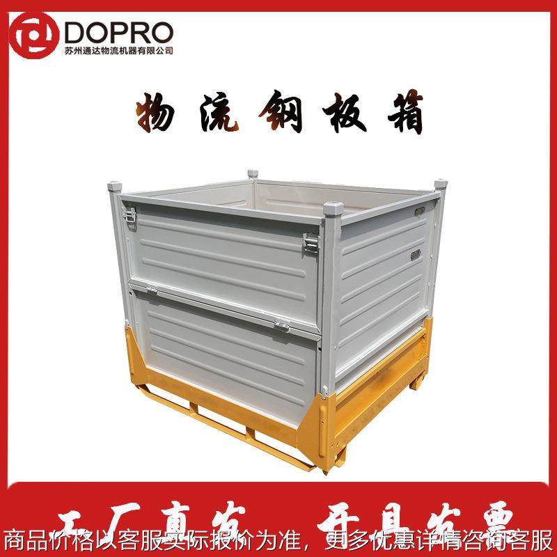 苏州重型 可折叠式 可堆垛 周转箱料框 物流钢板箱环保,五金/工具,周转箱/储物箱/收纳箱,淘宝优惠券,粉丝福利购,淘宝优惠卷