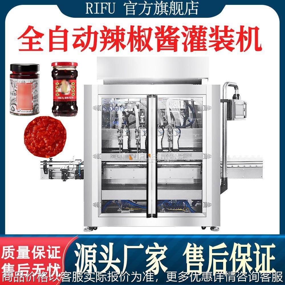 自动辣椒酱灌装机护发素菜籽油食用油番茄酱蒜蓉酱糖浆灌装生产线,办公设备/耗材/相关服务,灌装机,淘宝优惠券,粉丝福利购,淘宝优惠卷
