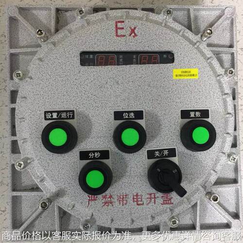 厂家销售整套CT4级防爆回流比控制箱RS485通讯,回流比控制器