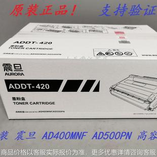 打印机墨粉粉盒硒鼓 原装 420 400 500