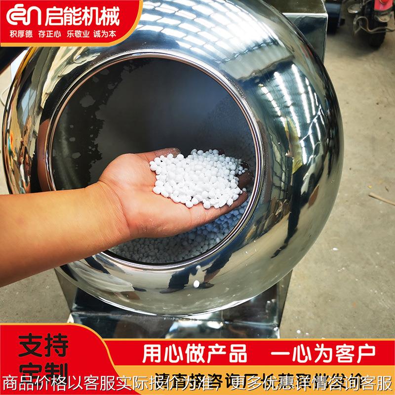 304不锈钢药丸造粒机 变频调速药片包衣机 圆锅式糖果抛光机
